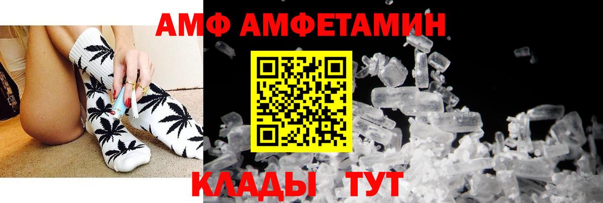 Amphetamine  Амфетамин  мориарти наркотические препараты  АМФЕТАМИН 97%  Феодосия 