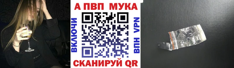 Альфа ПВП мука  OMG   Феодосия 