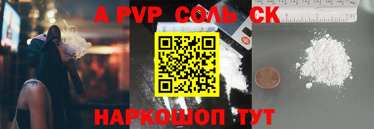 A-PVP СК КРИС Феодосия