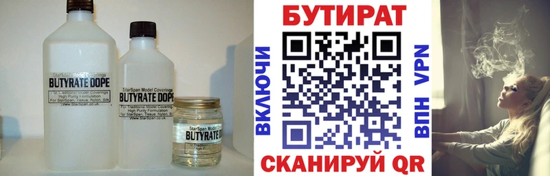 закладка  kraken рабочий сайт  Бутират 99%  Феодосия 