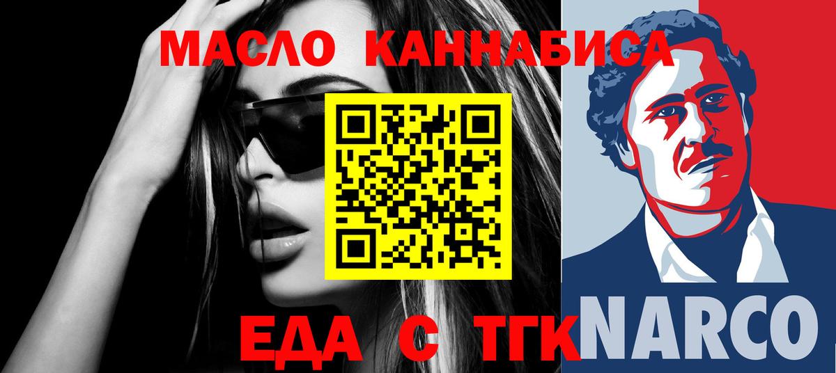 Canna-Cookies марихуана Феодосия