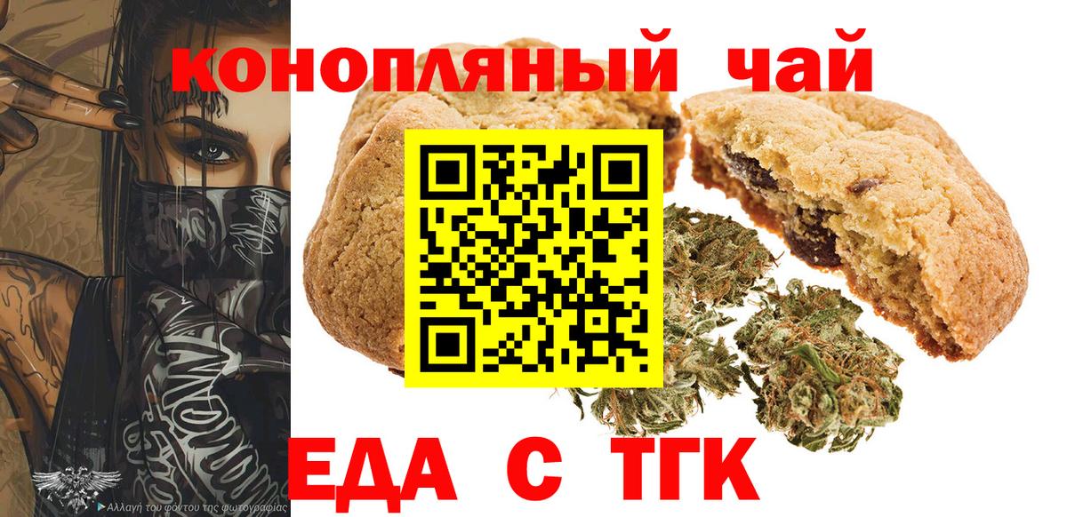 Canna-Cookies конопля  Вход с VPN  Феодосия 