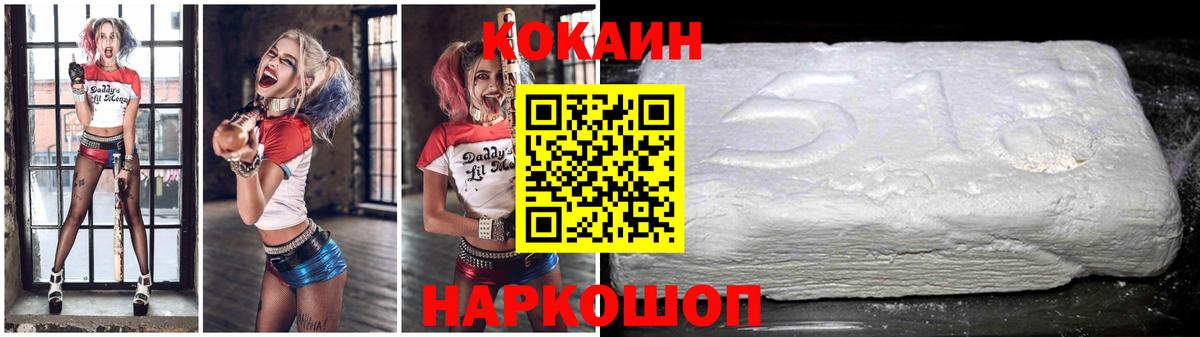 Феодосия  КОКАИН 99%  COCAIN FishScale  COCAIN  Вход с VPN 