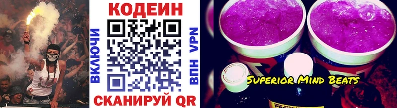 Кодеиновый сироп Lean напиток Lean (лин)  Феодосия 