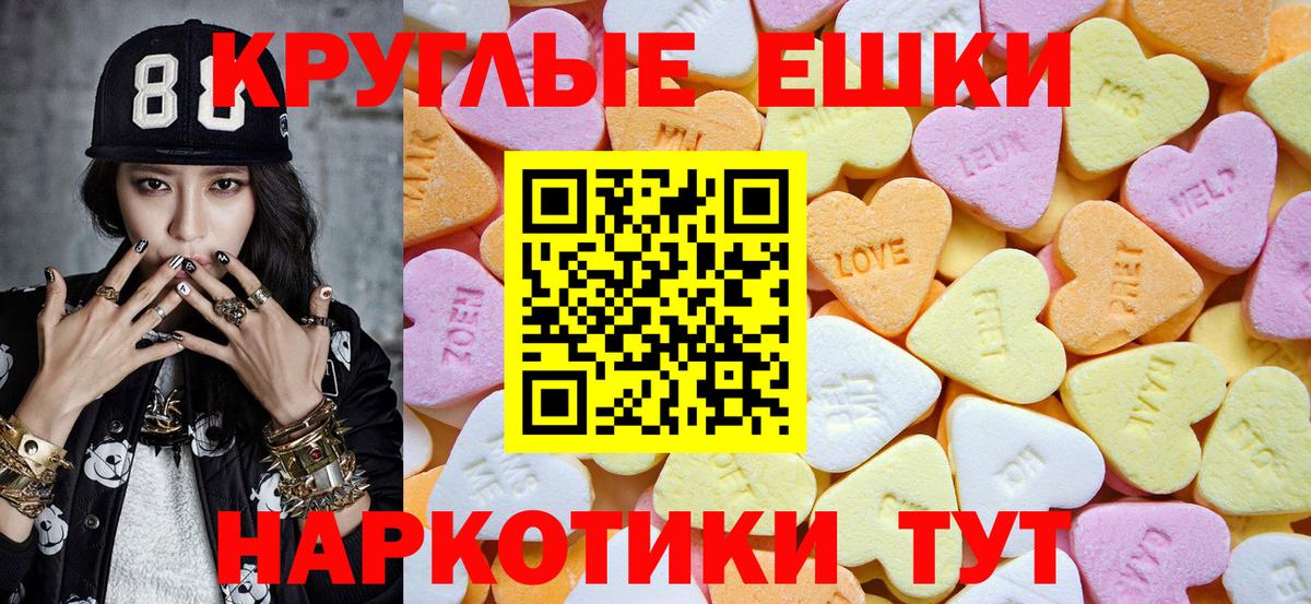 ЭКСТАЗИ бентли  Ecstasy  Феодосия  Вход с VPN  omg маркетплейс  Ecstasy 250 мг 