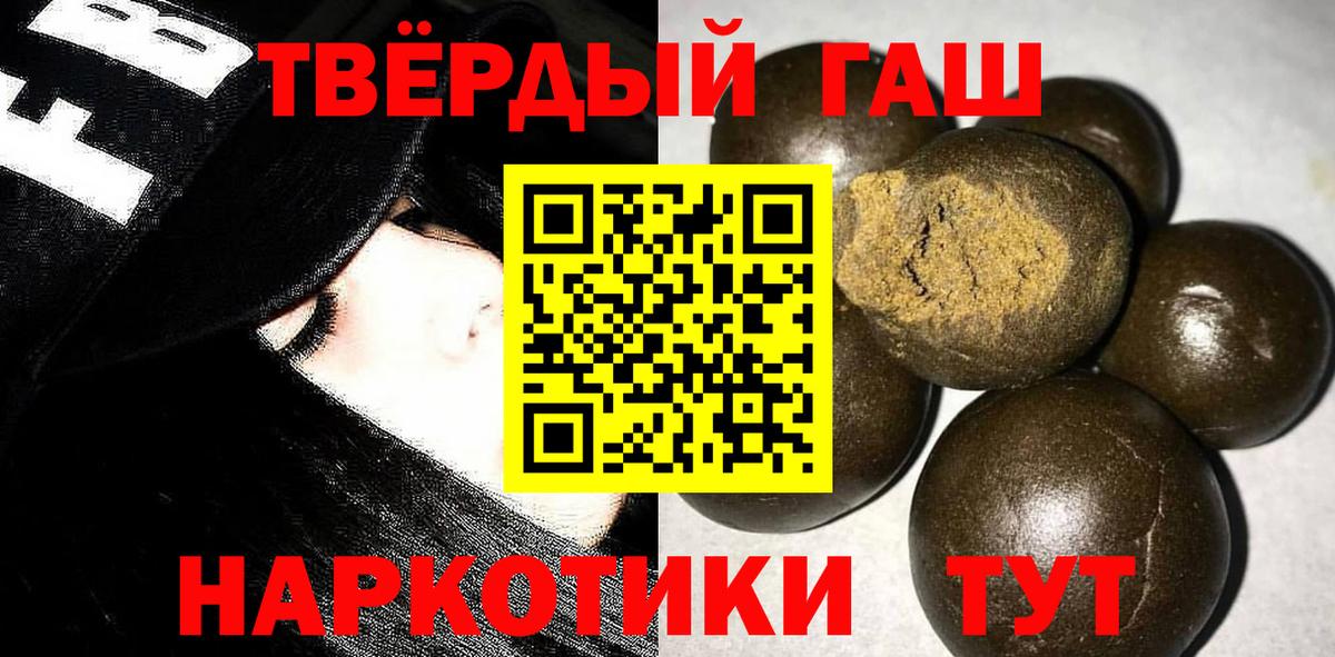 ГАШИШ  Вход с VPN  Феодосия  ГАШ VHQ 