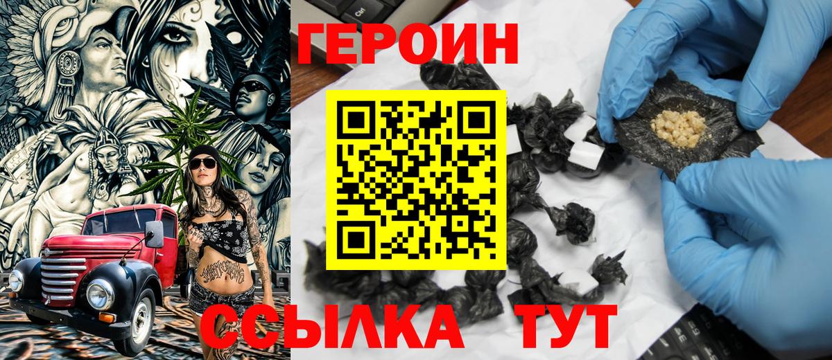 Феодосия  Героин  Вход с VPN  Героин герыч 
