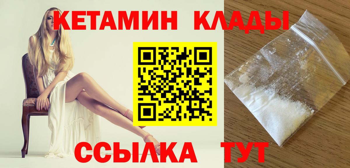 Кетамин ketamine  КЕТАМИН ketamine  Вход с VPN  Феодосия 