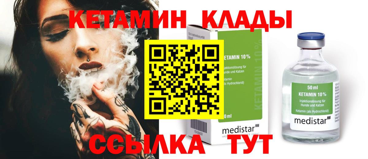 КЕТАМИН VHQ Феодосия