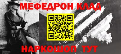 меф VHQ Камышлов