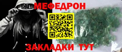 меф VHQ Камышлов