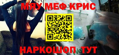 меф VHQ Камышлов