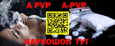 стафф Бийск