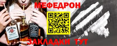 меф VHQ Камышлов