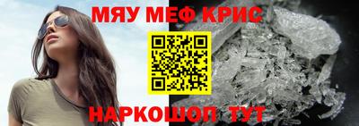 меф VHQ Камышлов