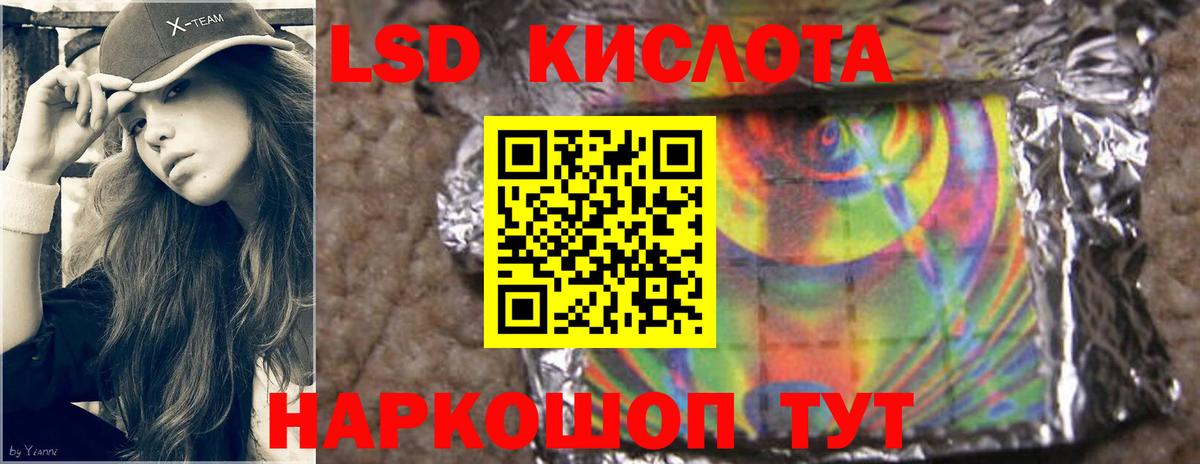 Феодосия  LSD-25 экстази кислота  Вход с VPN  Лсд 25 экстази ecstasy 