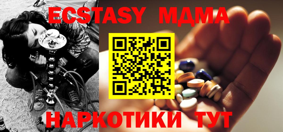 MDMA  Вход с VPN  Феодосия  МДМА молли 