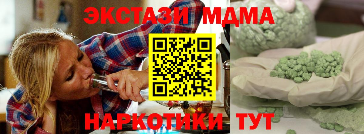 MDMA молли  Феодосия  МДМА VHQ 