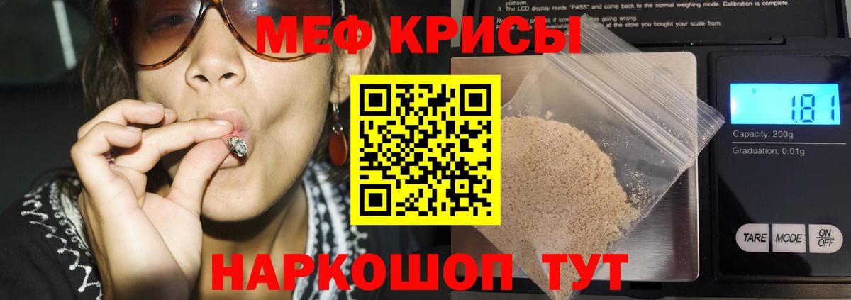 Меф мяу мяу  Феодосия