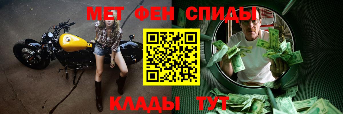 Феодосия  Метамфетамин витя  Вход с VPN 