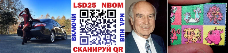 Марки 25I-NBOMe 1,8мг  Феодосия 