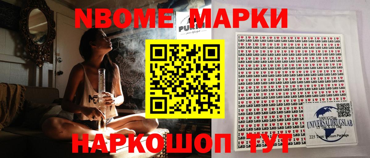 Феодосия  Наркотические марки  наркота  Марки NBOMe 1,8мг  Марки NBOMe 1,8мг  Вход с VPN 
