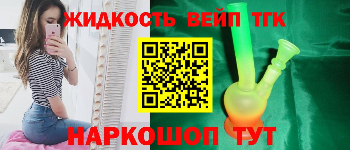 Феодосия  Дистиллят ТГК вейп с тгк  Вход с VPN 