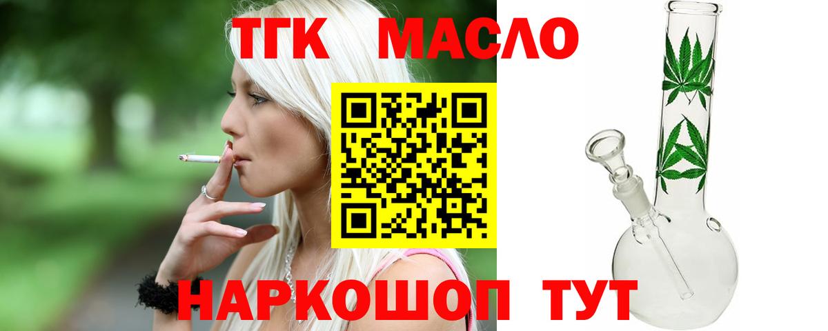 ТГК вейп с тгк Феодосия